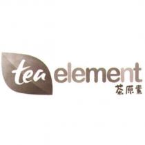 茶原素 tea element 及圖