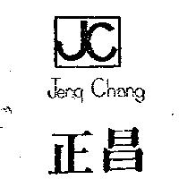 正昌及圖 JENQ CHANG 