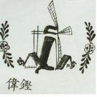 偉鏗及圖 BOKADO 