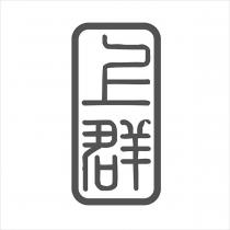 上群設計字