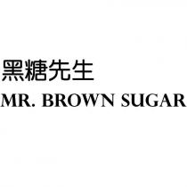 黑糖先生 MR.BROWN SUGAR
