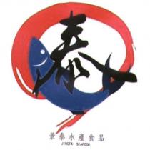 景泰水產食品 JING TAI SEAFOOD 及圖