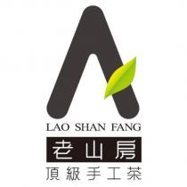 老山房頂級手工茶 LAO SHAN FANG 及圖