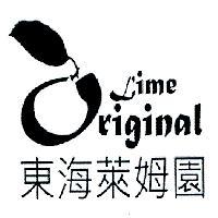 東海萊姆園 Lime.Original 及圖
