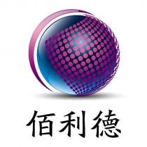 佰利德及圖