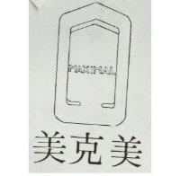 美克美及圖 MAXIMAL 