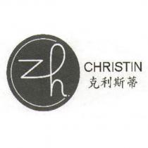 CHRISTIN 克利斯蒂 zh 設計字及圖