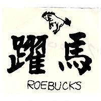 躍馬及圖 ROEBUCKS