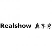 Realshow 真享秀
