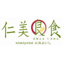 仁美良食設計字及圖 良糧之心 仁美用心 nimiyoisi にみょぃし