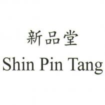 新品堂 Shin Pin Tang