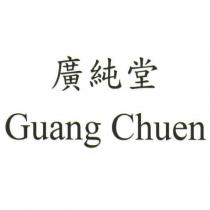 廣純堂 Guang Chuen