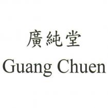 廣純堂 Guang Chuen