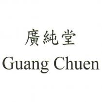 廣純堂 Guang Chuen