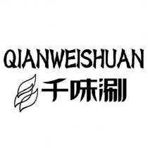 千味涮 QIANWEISHUAN 及圖