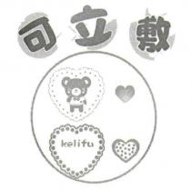 可立敷 Kelifu 及圖