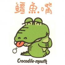 鱷魚嘴 crocodile-mouth 及圖