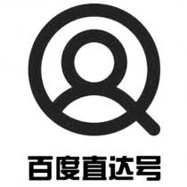 百度直達號及圖