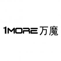 1MORE 萬魔