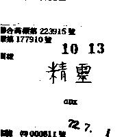 精靈 GDX 