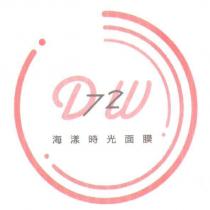 海漾時光面膜 DW72 及圖