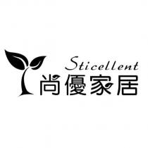 尚優家居 Sticellent 及圖