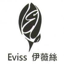 Eviss 伊薇絲及圖