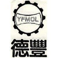 德豐及圖 YFMCL