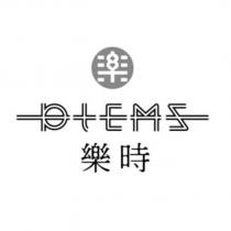 樂 plems 樂時設計圖
