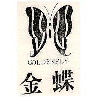 金蝶及圖 GOLDENFLY