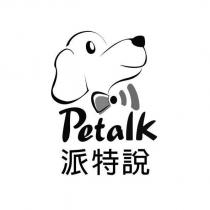 Petalk 派特說 及圖
