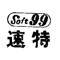 速特 GOFT 99 