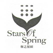春之星辰 Stars Of Spring 及圖