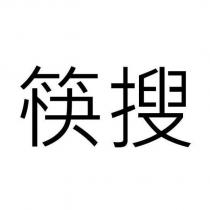 筷搜