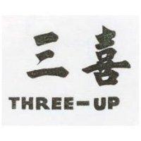 三喜 THREE – UP 