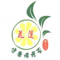 花蓮瞰天下健康檸檬茶及圖