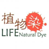 Life 植物染及圖