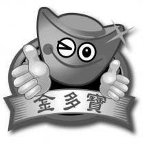 金多寶及圖