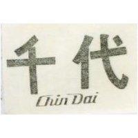 千代 CHIN DAI 