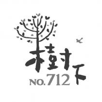 樹下 NO.712 及圖