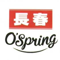 長春 O'Spring