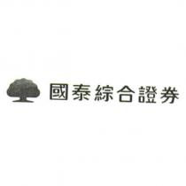 國泰綜合證券及大樹圖