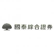 國泰綜合證券及大樹圖