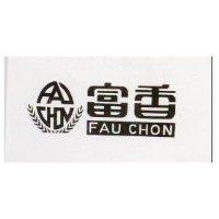富香及圖 FAC CHON 
