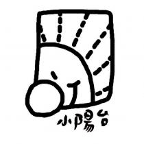小陽台及圖
