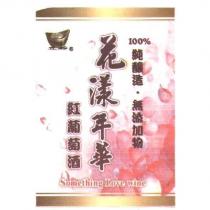 花漾年華及圖