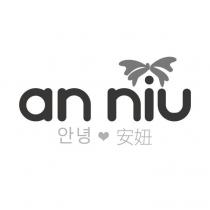 an niu 安妞