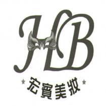 宏賓美妝及 HB 面罩圖樣
