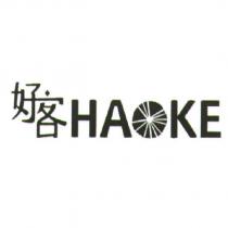 好客 HAOKE 及圖
