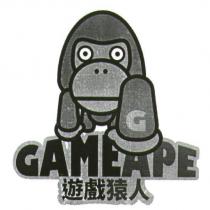 遊戲猿人 GAMEAPE 及圖
